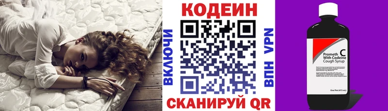 где можно купить   Кировград  Codein Purple Drank 