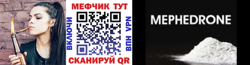 Мефедрон мяу мяу  где найти   Кировград 